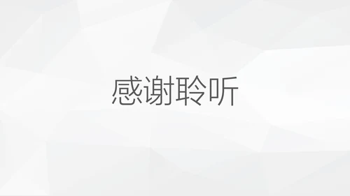 阑尾炎手术术后护理查房通用PPT模板