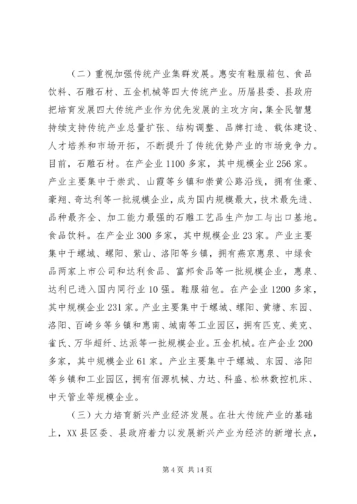 县挂职锻炼的调研报告.docx