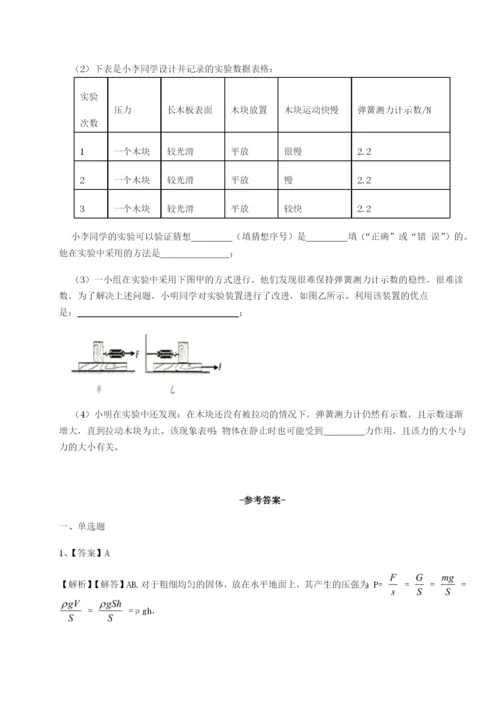 滚动提升练习北京市朝阳区日坛中学物理八年级下册期末考试定向练习试卷（附答案详解）.docx