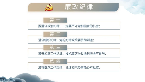 蓝色入党答辩党政共青团动态PPT模板