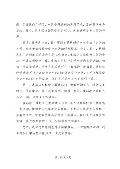 研究生处年度工作计划.docx