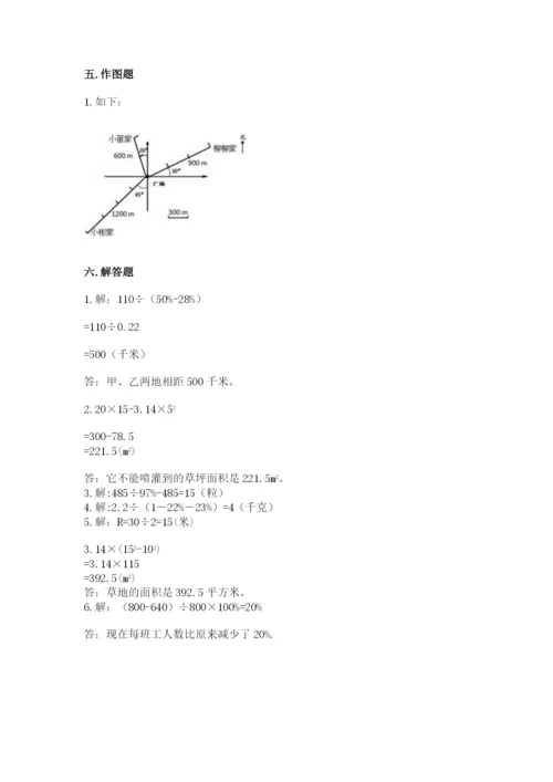 人教版小学六年级上册数学期末测试卷带答案（最新）.docx