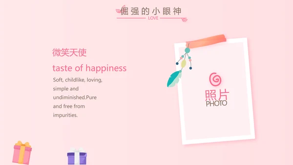 公主粉色今天我满月啦电子相册PPT
