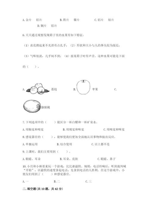 教科版二年级下册科学期末测试卷及参考答案（预热题）.docx