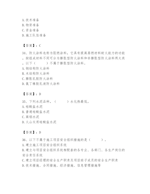 2024年施工员之装修施工基础知识题库附完整答案【精选题】.docx