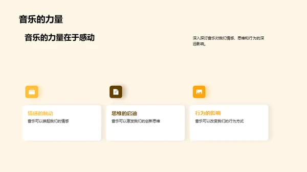 深度解析古典音乐