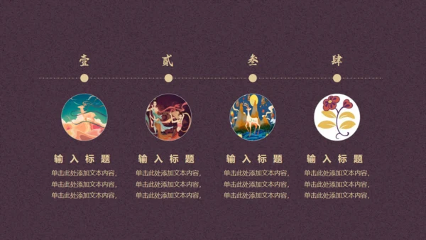 寻梦敦煌，敦煌莫高窟主题通用PPT模板