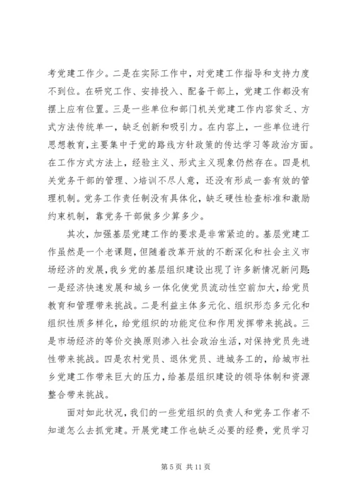 学习三基心得体会[推荐5篇] (4).docx