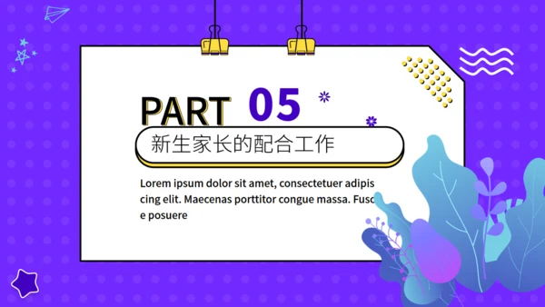 新问题新方法教育课件通用PPT模板