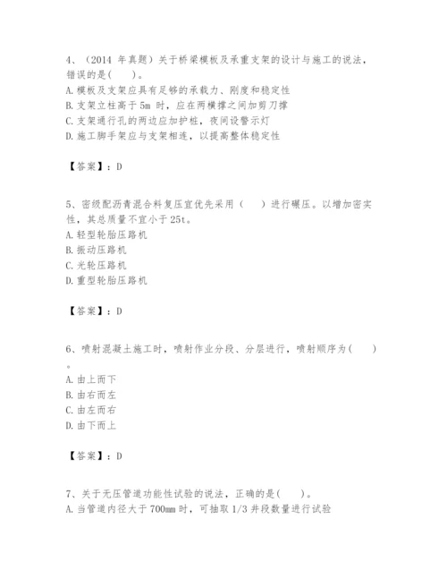 2024年一级建造师之一建市政公用工程实务题库及答案（最新）.docx