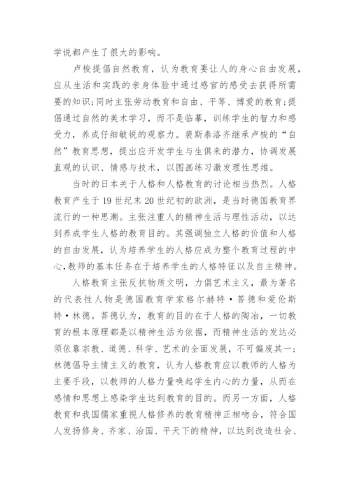 浙江两级师范学堂美术教育理念的美学特征论文.docx