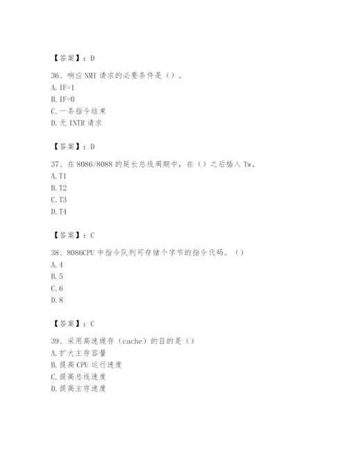 2024年国家电网招聘之自动控制类题库含答案【能力提升】.docx