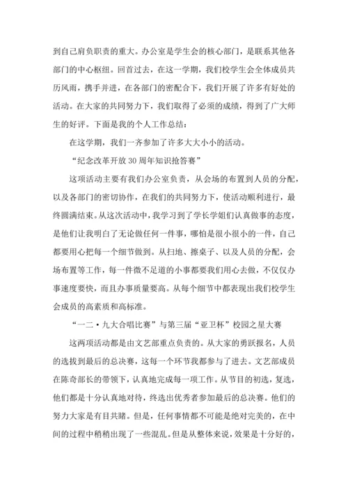 加入学生会体育部的心得5篇.docx