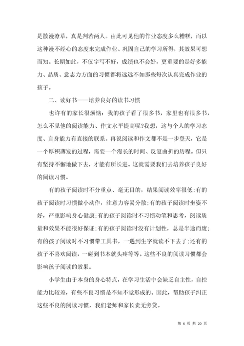 五年级语文教师家长会发言稿 (2).docx