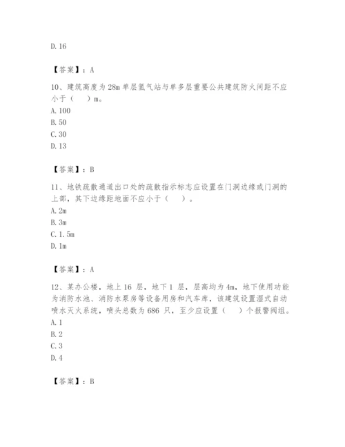 注册消防工程师之消防安全技术实务题库及参考答案【名师推荐】.docx