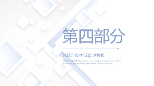 蓝色简约大气医院医疗工作介绍动态PPT模板