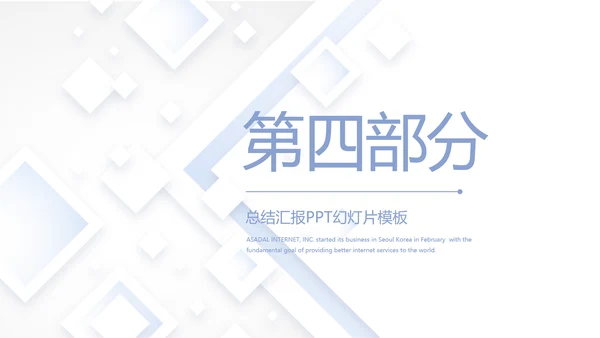 蓝色简约大气医院医疗工作介绍动态PPT模板