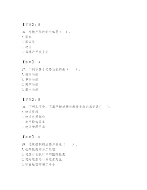 2024年初级经济师之初级建筑与房地产经济题库（综合卷）.docx