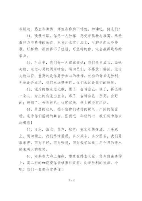 运动会投稿.docx