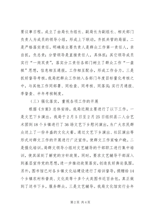 第一阶段总结及第二阶段工作安排部署 (2).docx