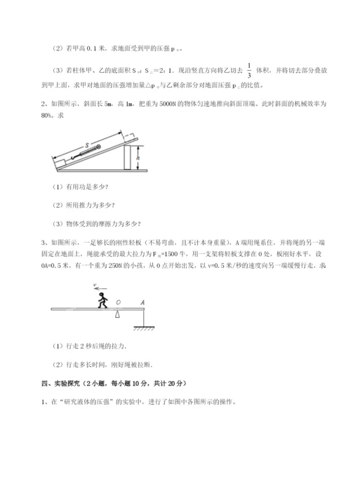 小卷练透广西钦州市第一中学物理八年级下册期末考试定向测评B卷（解析版）.docx
