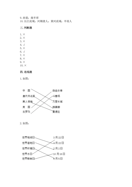 六年级下册道德与法治 《期末测试卷》附答案（巩固）.docx