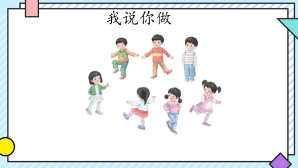 7 两件宝 课件
