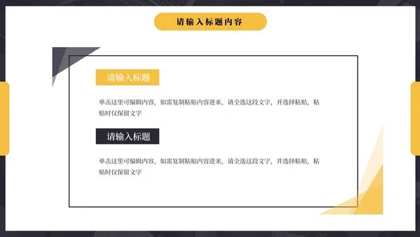 商务公司个人竞聘简历PPT模板