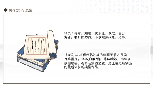 王羲之书法作品动态PPT模板