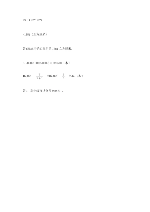 人教版六年级下册数学期末测试卷精品【完整版】.docx