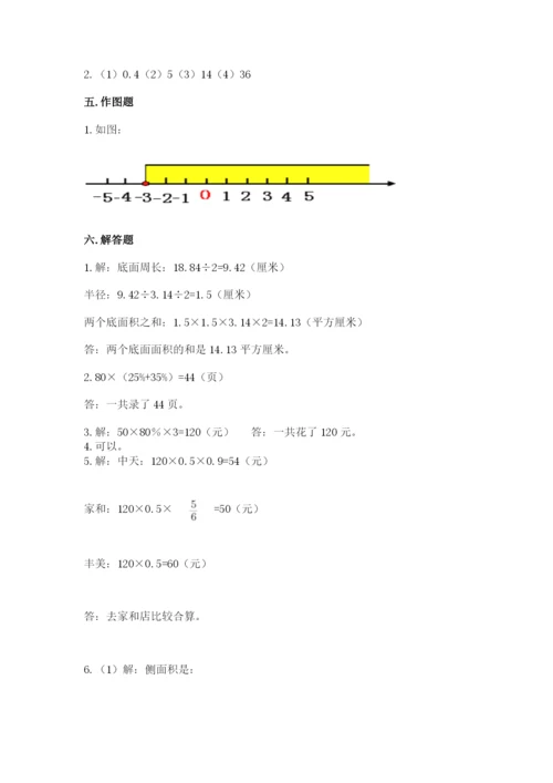 北京版六年级下册期末真题卷附答案【黄金题型】.docx