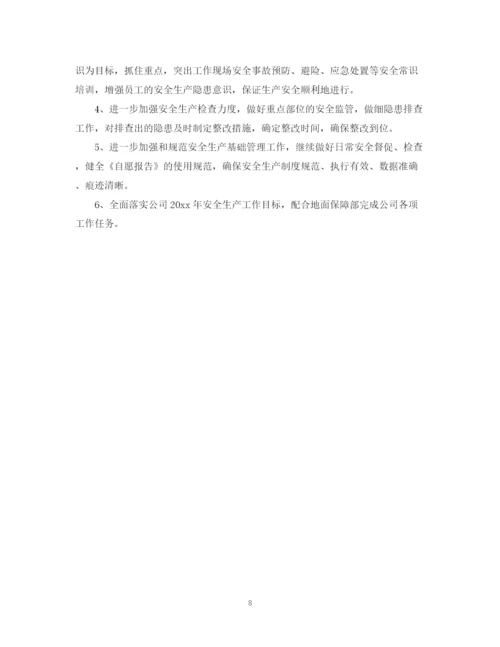 精编之幼儿园安全生产工作总结范文.docx