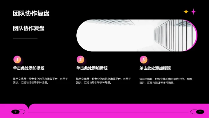 年中重点工作落地复盘PPT模板