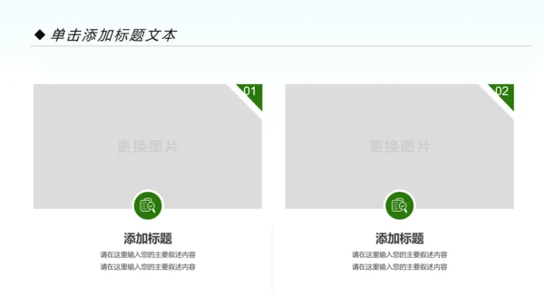 美丽乡村旅游旅行新农村建设动态PPT模板