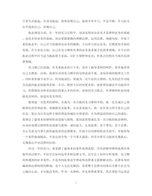精编之实习律师工作总结范文.docx