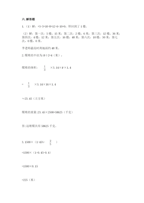 小学六年级下册数学期末测试卷（研优卷）.docx