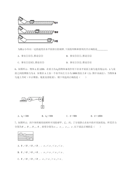 滚动提升练习四川遂宁市第二中学物理八年级下册期末考试综合测试练习题.docx