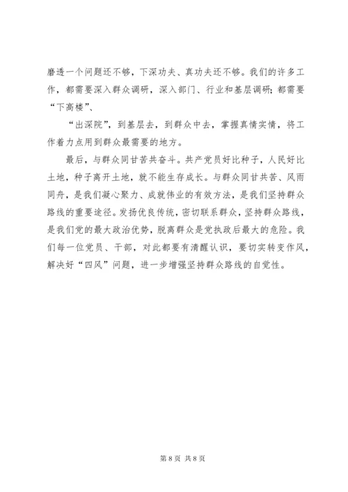 个人密切联系群众工作总结.docx