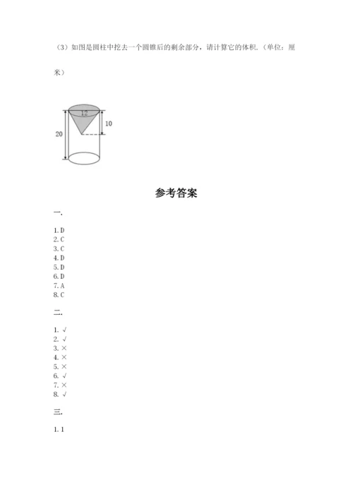 小学毕业班数学检测卷及参考答案【实用】.docx