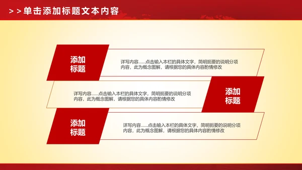 震撼大气启动仪式盛大开业典礼PPT模板