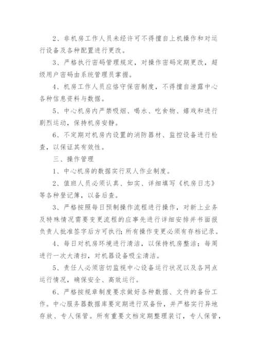 医疗器械公司规章制度上墙篇1.docx