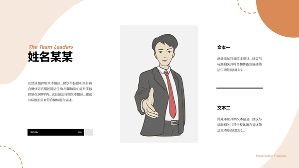 莫兰迪配色建议公司宣传简介商业计划书PPT