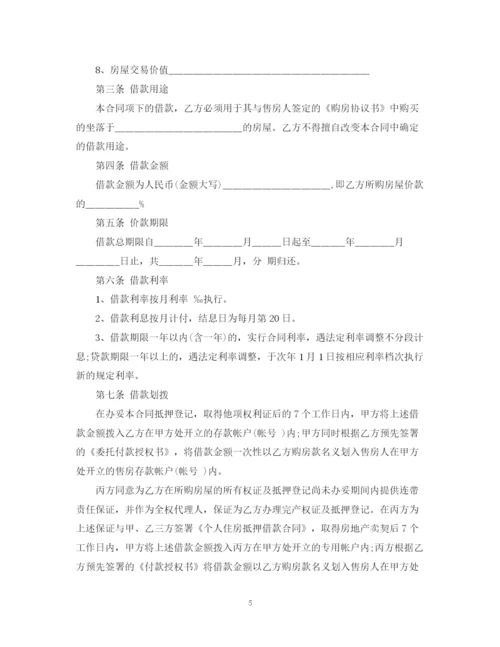 2023年贷款正规合同.docx