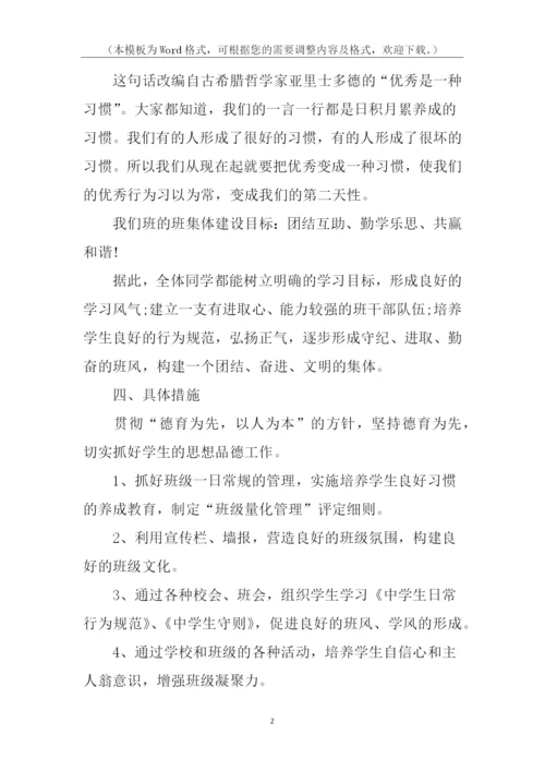 初一年级组长上学期工作计划.docx