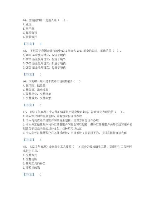 2022年山西省初级银行从业资格之初级个人理财评估题型题库含答案