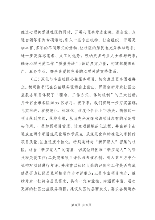 民政局工作计划 (17).docx