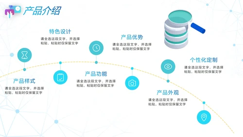 简约商务渐变科技智能商业计划书PPT模板