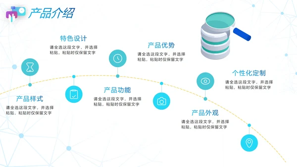 简约商务渐变科技智能商业计划书PPT模板