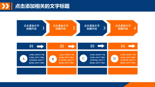 武警部队教育武装警察部队PPT模板下载