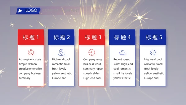 VS年终总结PPT